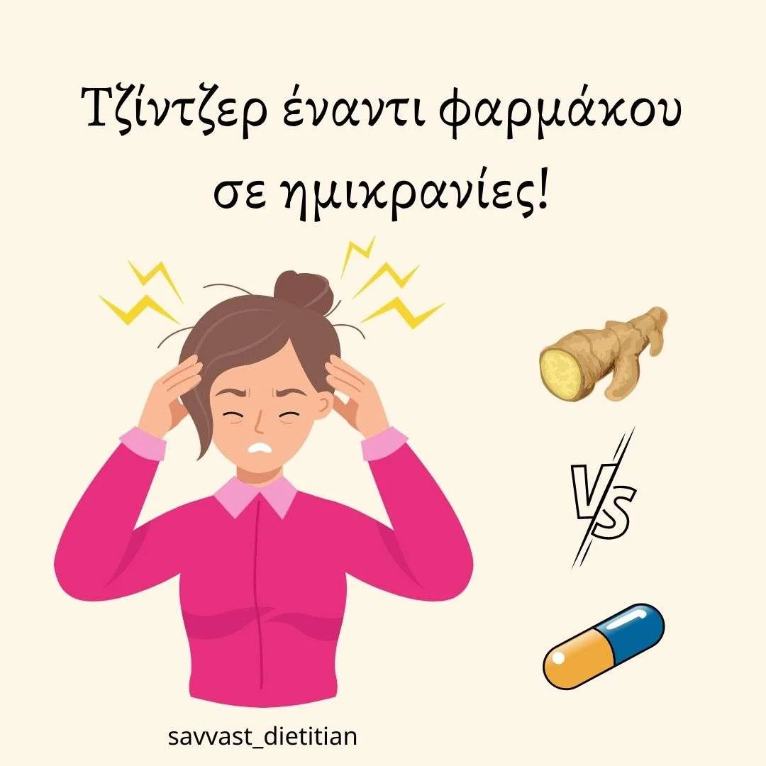τζίντζερ